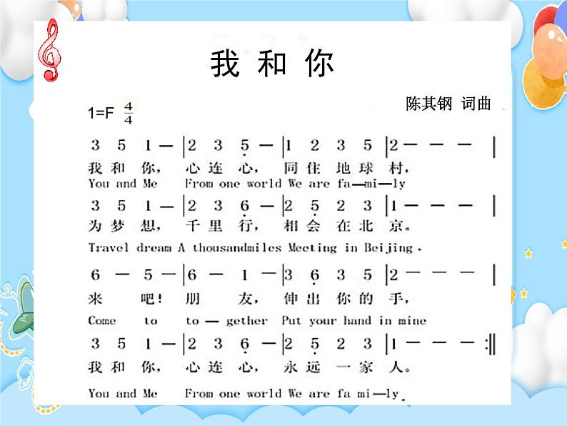 8.五声调式 课件第5页