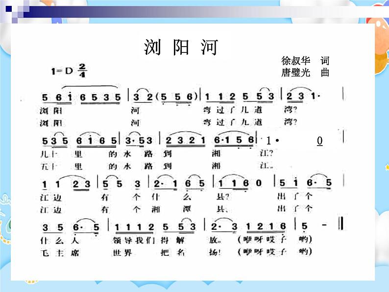 8.五声调式 课件第6页