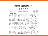 第一單元第三課時(shí)音樂(lè)欣賞 課件（送教案）