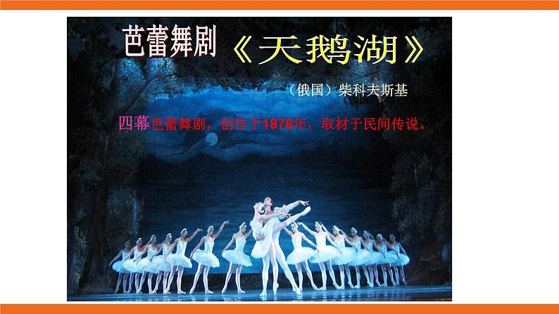 第二单元音乐欣赏 课件（送教案）06