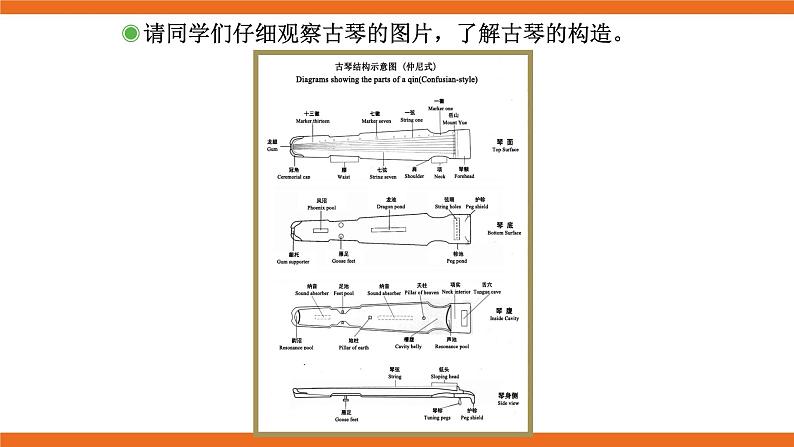 第六单元欣赏流水 课件（送教案）05