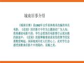 第六单元演奏送别 课件（送教案）