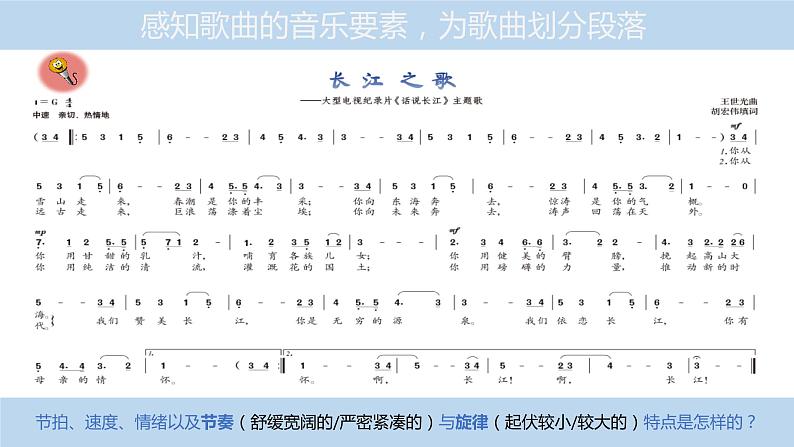 歌曲学唱第7页