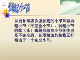 花城版七年级下册音乐 3.友情 歌曲 友谊地久天长 课件