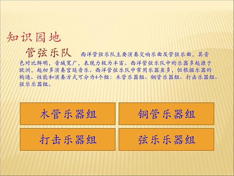 人音版七年级下册音乐课件 1.欣赏 拉德茨基进行曲04