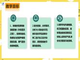 【人教版】八上音乐  第一单元第2课时《共青团员之歌》《拉起手》（课件+教案+素材）