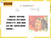 【人教版】八上音乐  第一单元第2课时《共青团员之歌》《拉起手》（课件+教案+素材）