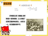 【人教版】八上音乐  第一单元第2课时《共青团员之歌》《拉起手》（课件+教案+素材）