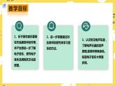 【人教版】八上音樂  第二單元第3課時(shí)《西班牙斗牛舞曲》《絲綢之路》《動(dòng)物世界》（課件+教案+素材）