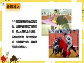 【人教版】八上音樂  第二單元第3課時(shí)《西班牙斗牛舞曲》《絲綢之路》《動(dòng)物世界》（課件+教案+素材）