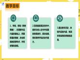 【人教版】八上音樂  第一單元第1課時唱歌《青春舞曲》（課件+教案+素材）