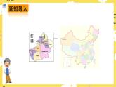 【人教版】八上音樂  第一單元第1課時唱歌《青春舞曲》（課件+教案+素材）