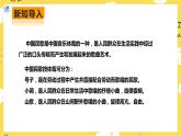 【人教版】八上音樂  第四單元第1課時《采花》（課件+教案+素材）