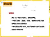 【人教版】八上音樂  第三單元第2課時《今夜無人入睡》《卡門序曲》（課件+教案+素材）