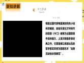 【人教版】八上音樂  第三單元第2課時《今夜無人入睡》《卡門序曲》（課件+教案+素材）