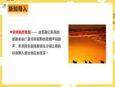 【人教版】八上音乐  第五单元第1课时《依呀呀噢咧噢》（课件+教案+素材）