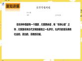 【人教版】八上音乐  第五单元第1课时《依呀呀噢咧噢》（课件+教案+素材）