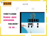 【人教版】八上音乐  第六单元第1课时《踏雪寻梅》（课件+教案+素材）
