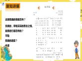 【人教版】八上音乐  第五单元第3课时《红河谷》《老黑奴》（课件+教案+素材）