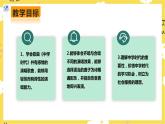 【人教版】八上音乐  第五单元第2课时《鼓的语言》《丰多姆佛罗姆的舞蹈》《当太阳降落》《依内妈妈》《桑巴》《探戈舞曲》（课件+教案+素材）