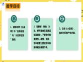 【人教版】九上音樂  第二單元第3課時《小巫師》（課件+教案+素材）
