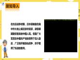 【人教版】九上音樂  第一單元第1課時《游擊隊歌》《中國人民解放軍軍歌》（課件+教案+素材）