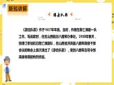 【人教版】九上音樂  第一單元第1課時《游擊隊歌》《中國人民解放軍軍歌》（課件+教案+素材）
