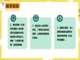 【人教版】九上音樂  第六單元第1課時《讓世界充滿愛》(課件+教案+素材）