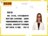【人教版】九上音樂  第六單元第1課時《讓世界充滿愛》(課件+教案+素材）