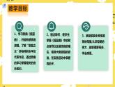 【人教版】九上音樂  第四單元第1課時《搖籃曲》(課件+教案+素材）