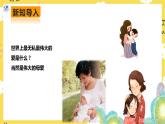 【人教版】九上音樂  第四單元第1課時《搖籃曲》(課件+教案+素材）