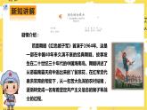 【人教版】九上音樂  第五單元第3課時《快樂的女戰(zhàn)士》《水草舞》(課件+教案+素材）