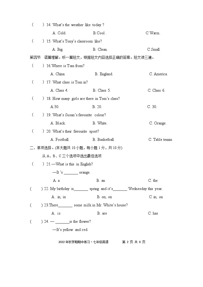 2022秋学期七年级期中检测练习 (2)02