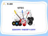 人音版音乐九年级上册  欣赏《夜莺》课件+教案（缺少音视频素材）