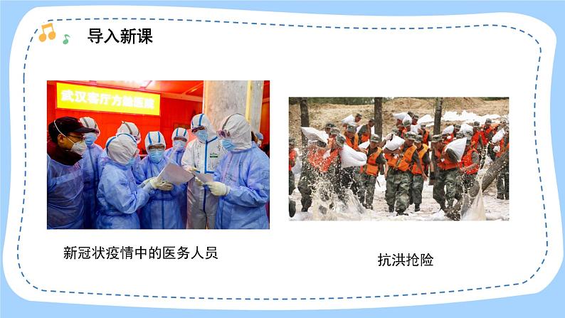 人音版音乐九年级上册  欣赏《我们同属一个世界》课件+教案（缺少音视频素材）02