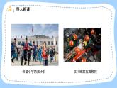 人音版音乐九年级上册  欣赏《我们同属一个世界》课件+教案（缺少音视频素材）