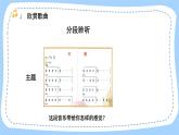 人音版音乐九年级上册  欣赏《铃儿响叮当的变迁》课件+教案（缺少音视频素材）