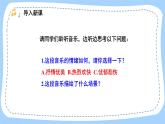 人音版音乐九年级上册  欣赏《卡门序曲》课件+教案（缺少音视频素材）
