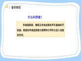 人音版音乐九年级上册  欣赏《卡门序曲》课件+教案（缺少音视频素材）