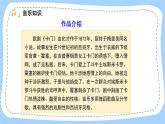 人音版音乐九年级上册  欣赏《卡门序曲》课件+教案（缺少音视频素材）