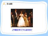 人音版音乐九年级上册  欣赏《我是城里的大忙人》课件+教案（缺少音视频素材）
