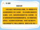 人音版音乐九年级上册  欣赏《我是城里的大忙人》课件+教案（缺少音视频素材）