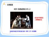 人音版音乐九年级上册  欣赏《我是城里的大忙人》课件+教案（缺少音视频素材）