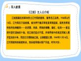 人音版音乐九年级上册  欣赏《绣红旗》课件+教案（缺少音视频素材）