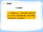 人音版音乐九年级上册  欣赏《饮酒歌》课件+教案（缺少音视频素材）