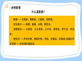 人音版音乐九年级上册  欣赏《饮酒歌》课件+教案（缺少音视频素材）