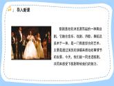 人音版音乐九年级上册  演唱《猎人合唱》课件+教案（缺少音视频素材）