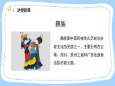 人音版音乐九年级上册   演唱《苏木地伟》课件+教案（缺少音视频素材）