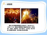 人音版音乐九年级上册   演唱《苏木地伟》课件+教案（缺少音视频素材）