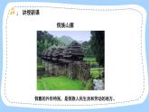 人音版音乐九年级上册  欣赏《布谷催春》课件+教案（缺少音视频素材）